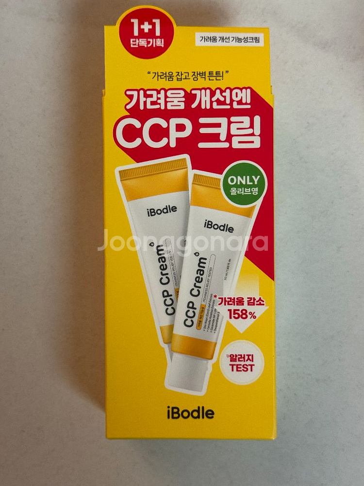 아이보들 CCP 크림 1+1 새상품--0