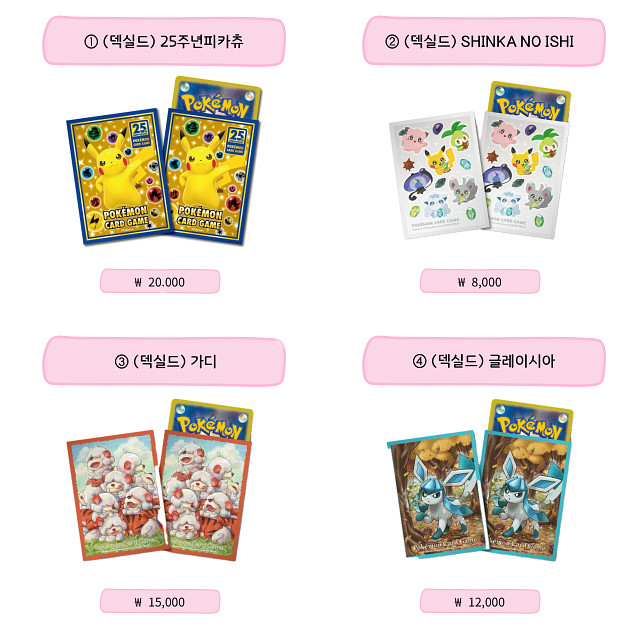 포켓몬카드 미개봉 덱실드&덱케이스 팝니다.--1