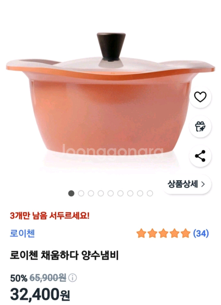 새제품~로이첸 채움 압력솥 24cm--2