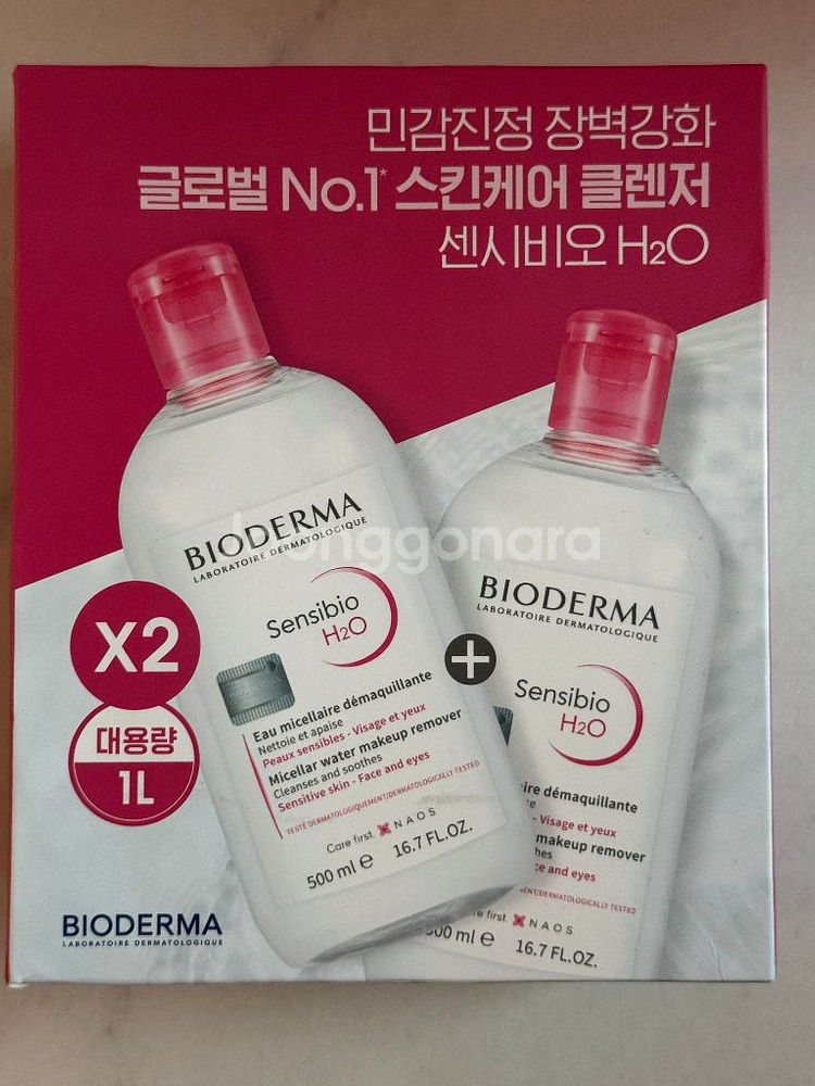 바이오더마 센시비오 H2O 클렌징 워터 새상품--0