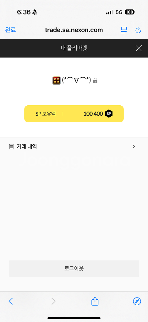 서든어택 sp--0