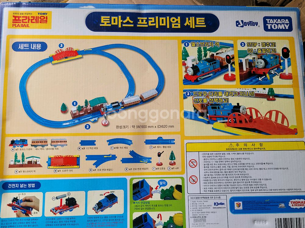새제품~토마스프리미엄세트~--1