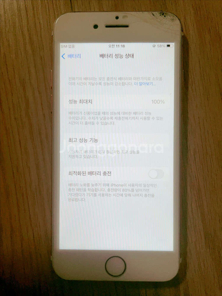 아이폰 7 128기가--0