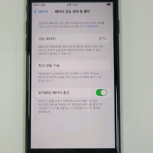 [배터리 97%] 아이폰 SE3 64gb 미드나잇 A급