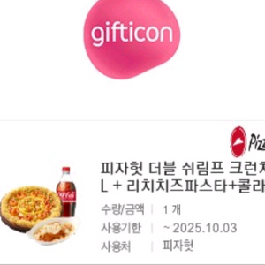 피자헛 더블쉬림프 크런치L 리치파스타 세트기프티콘