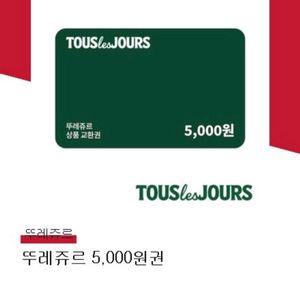 뚜레쥬르 5천원권