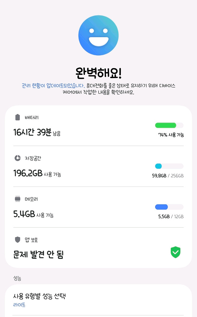 삼성 갤럭시 S25엣지 256기가 자급제--5