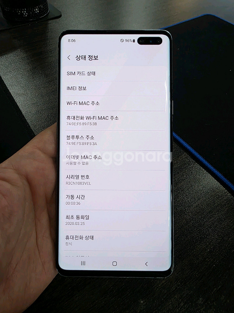 갤럭시S10.5G 256G 무잔상 최저가 중고폰--6