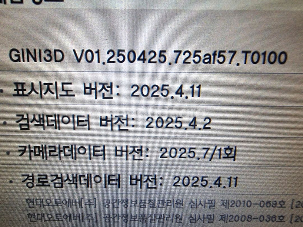 폰터스 지니3D . 2025최신지도 .--1