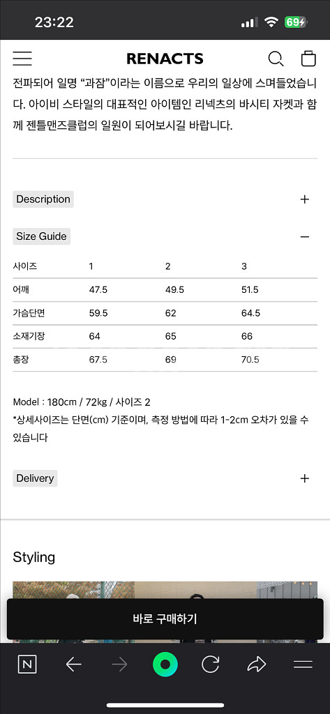 리넥츠 바시티 자켓 2사이즈--1