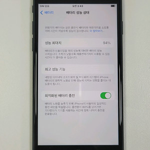 [배터리효율94%] 아이폰 se3 64gb 블랙 상태S