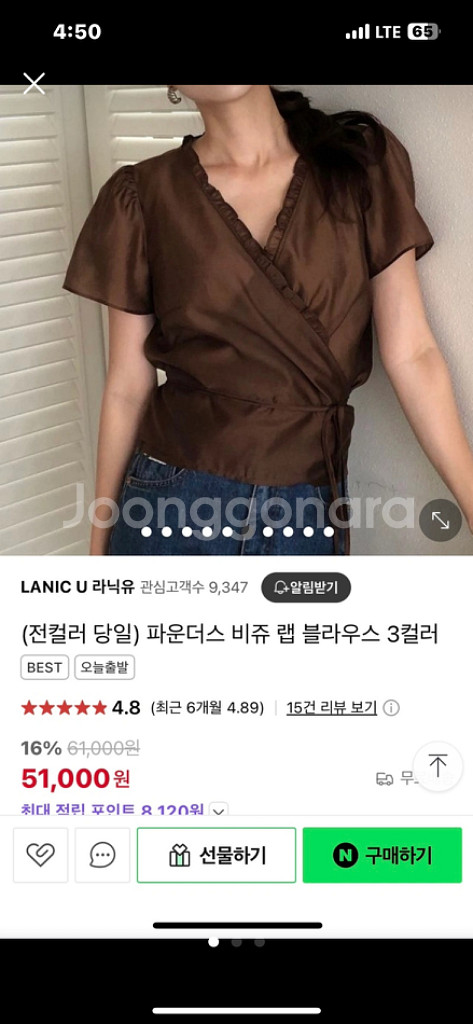 파운더스 비쥬 랩 블라우스 브라운 (라룸프영띵니어웨어--0