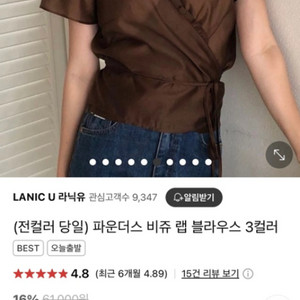 파운더스 비쥬 랩 블라우스 브라운 (라룸프영띵니어웨어