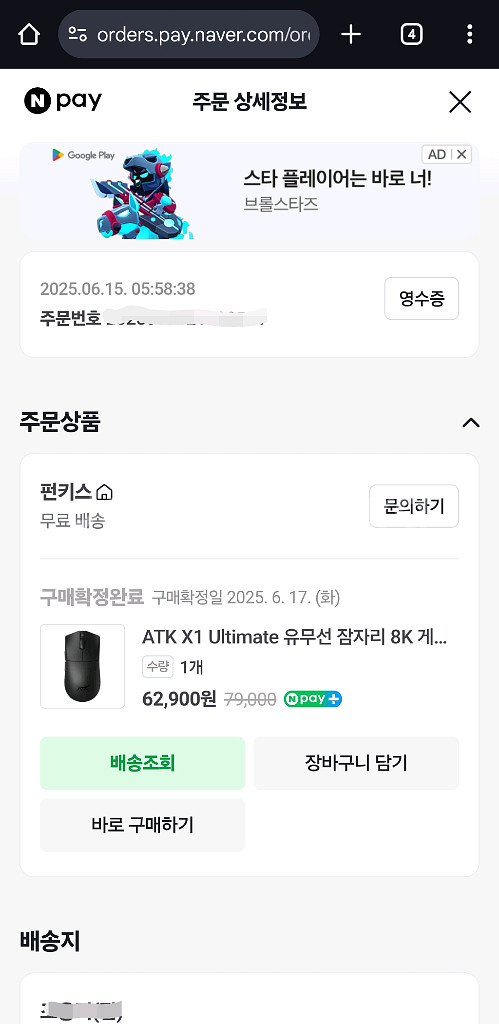 Atk x1 ultimate 마우스 펀키스 정발--3