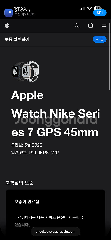 애플워치 7 45mm 나이키 풀박--9