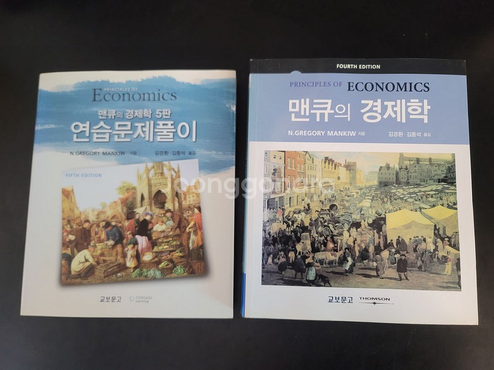 맨큐의 경제학 2권 일괄--0