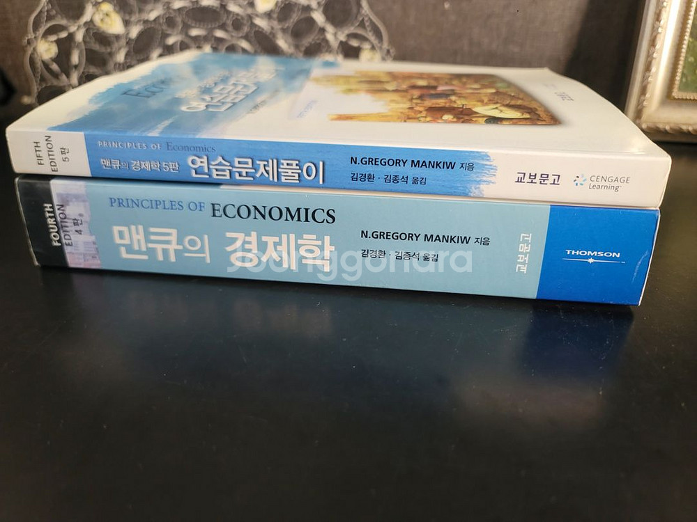 맨큐의 경제학 2권 일괄--1