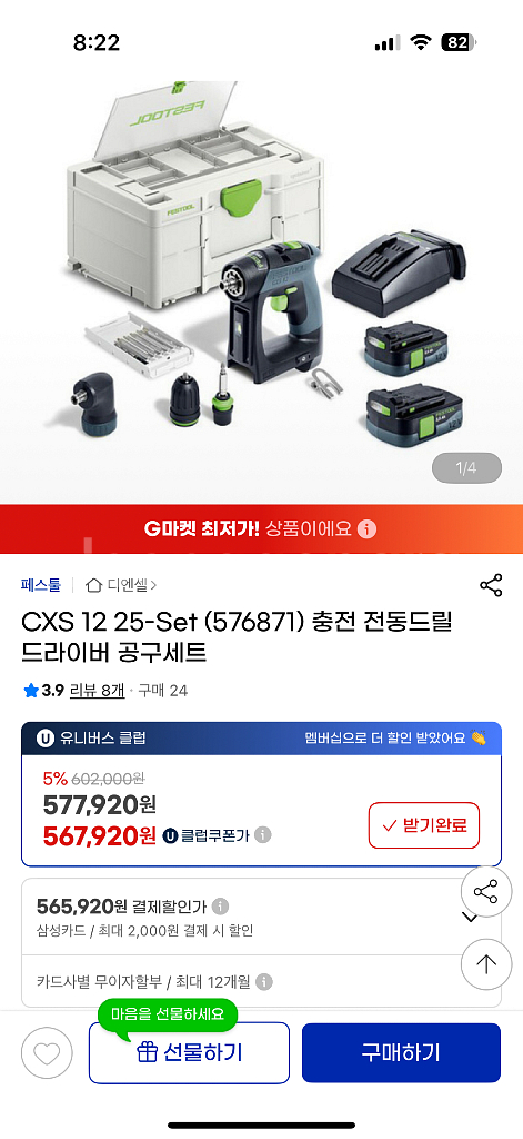 페스툴 CXS 12 25-Set--1
