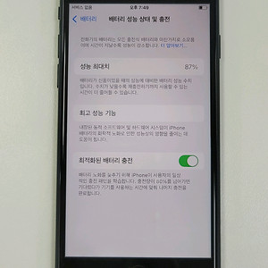 [카드결제가능] 아이폰 SE3 64gb 미드나잇색상S급