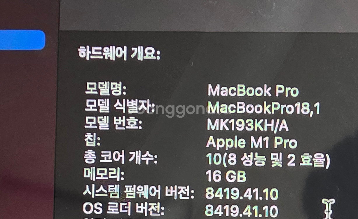 맥북프로 M1 pro(16) RAM 16G SSD--2
