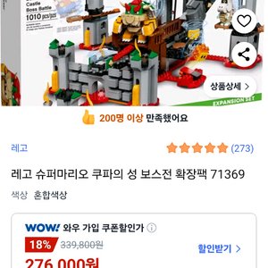 슈퍼마리오 71369,71360 레고 일괄