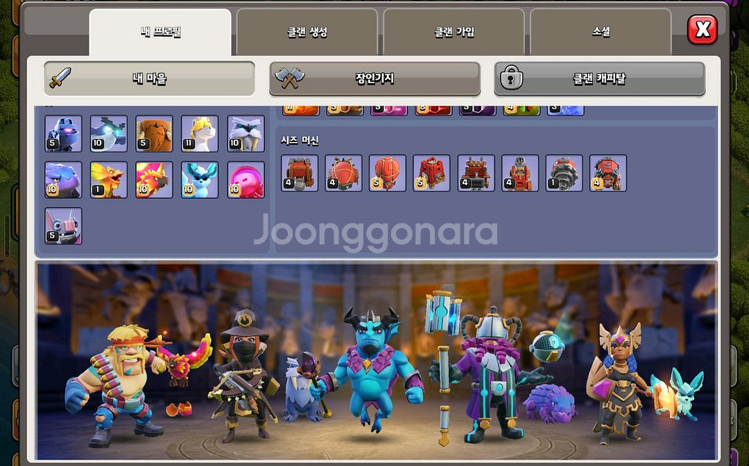 클래시오브클랜 17홀 준풀방--0