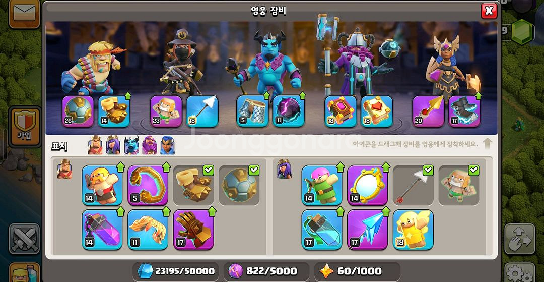 클래시오브클랜 17홀 준풀방--1