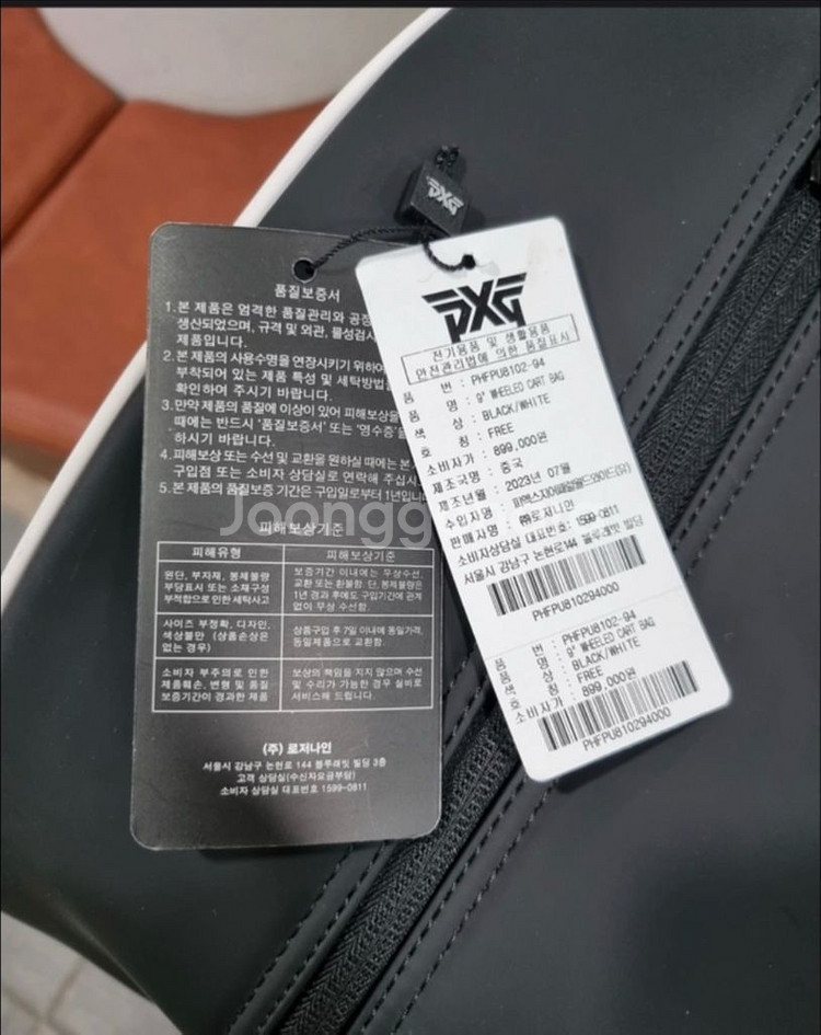 PXG 휠 캐디백(국내정품, 2개월 사용)--5