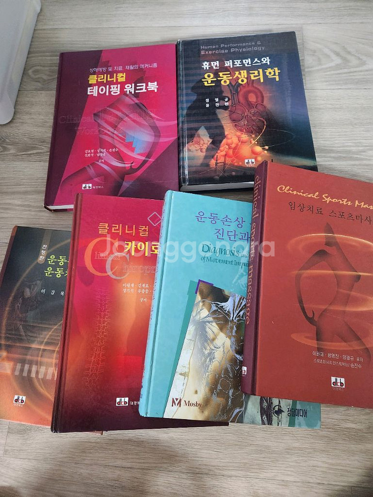 운동생리학 외--0