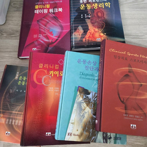 운동생리학 외