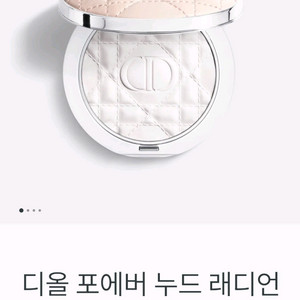 디올 포에버 누드 래디언트 필터 새상품