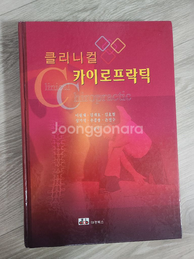 운동생리학 외--1