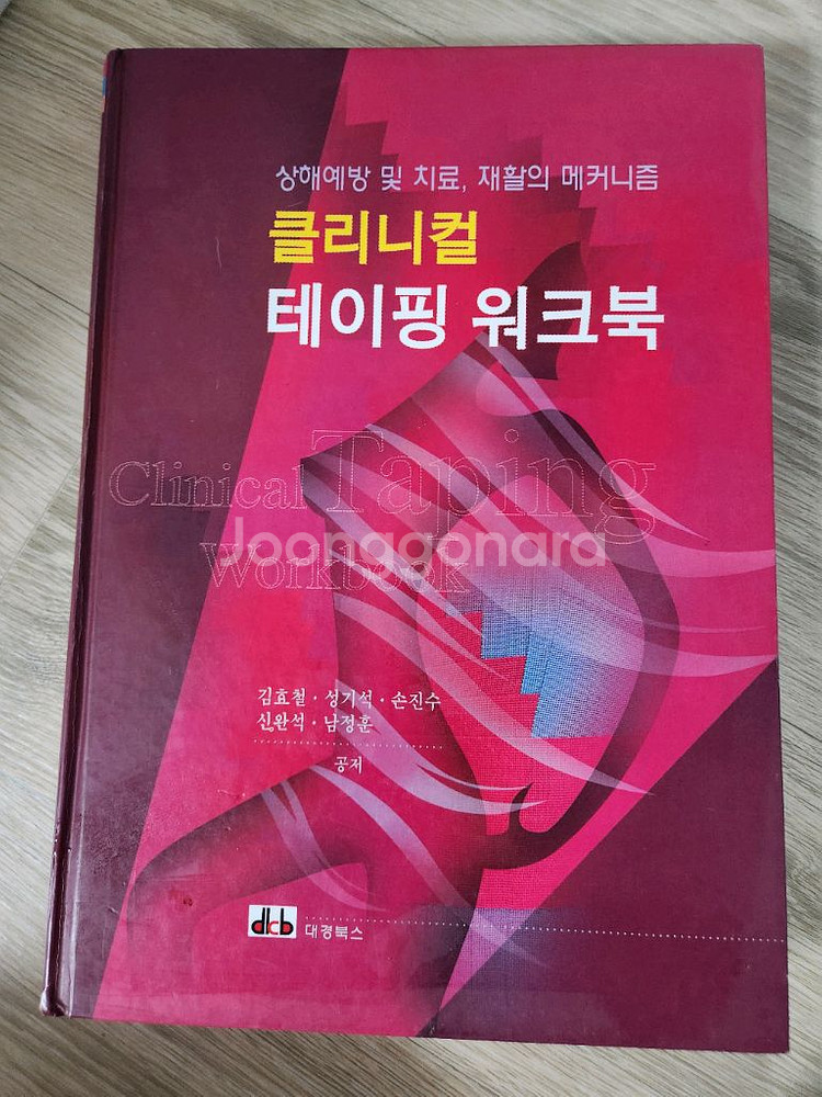 운동생리학 외--3