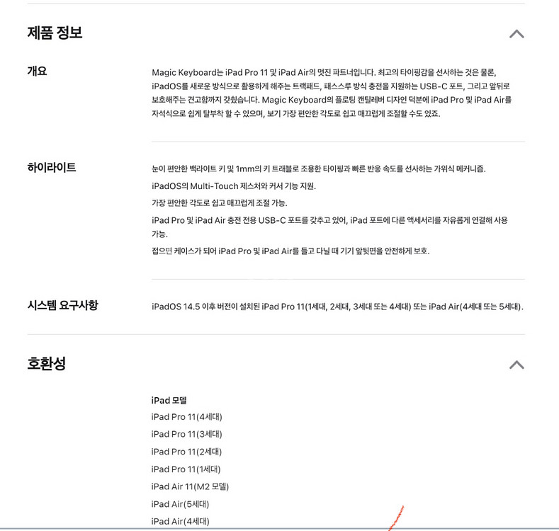 아이패드 에어5 퍼플+매직키보드(정품)--3