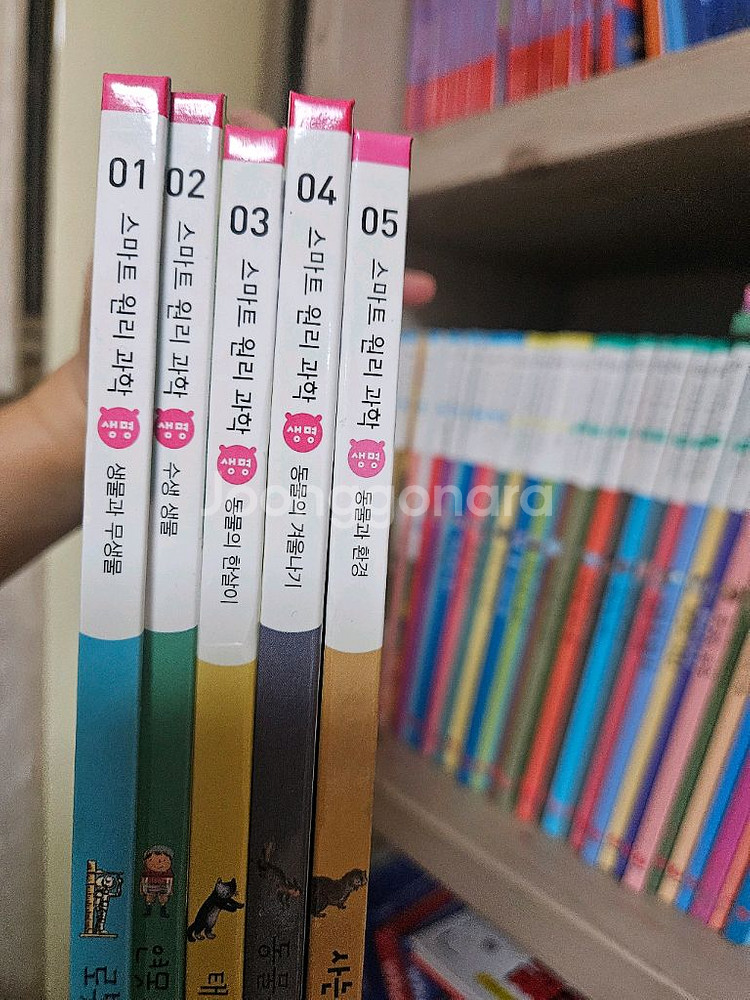그레이트 스마트 원리과학--1
