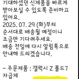 폴드7 512g 자급제