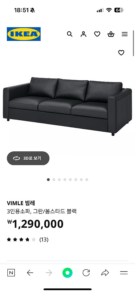 이케아 빔레 3인용 가죽 소파--0