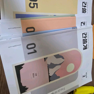 (1권사용감) 이감 오프 간쓸개 시즌2 수특집중팩 수완