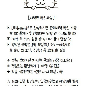 7월 8월 여름 성수기 한화리조트 속초 설악별관(구관)