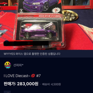 핫휠 gtr피규어 판매합니다