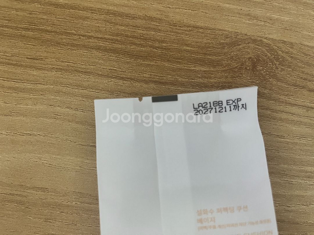 설화수 퍼펙팅 쿠션 21N1 리필--1