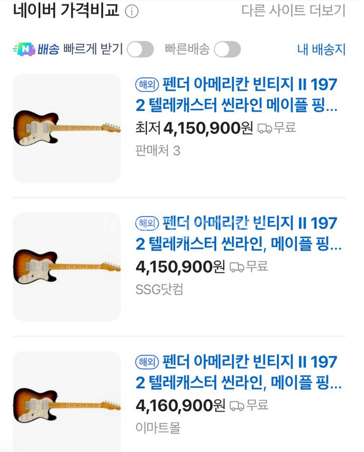 펜더 아메리칸 빈티지II 텔레캐스터 씬라인--7