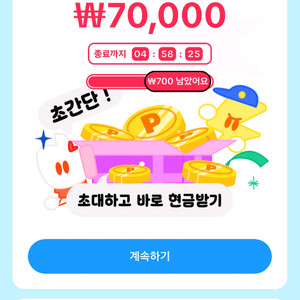 틱톡 라이트신규가입
