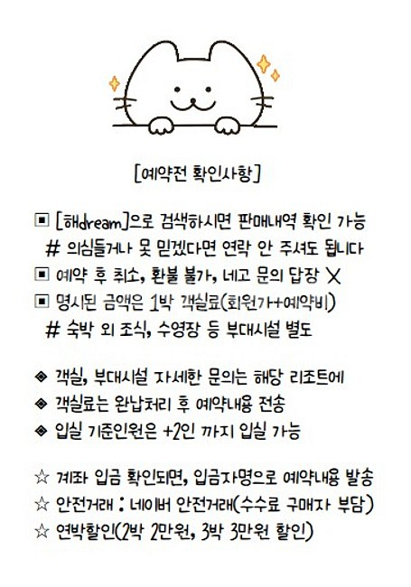 7월 8월 여름성수기 한화리조트 거제벨버디어--0