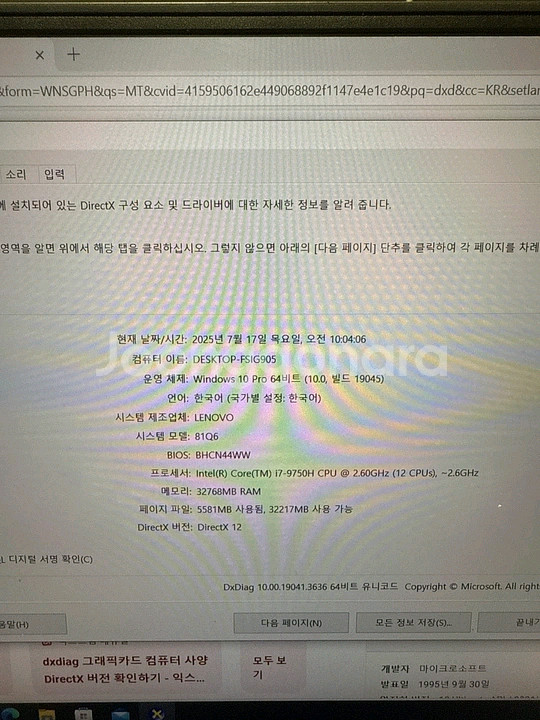 레노버 Legion Y545 게이밍 노트북 쿨거래--3