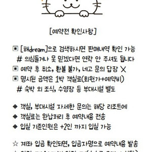 7월 8월 여름성수기 한화리조트 포천 산정호수안시