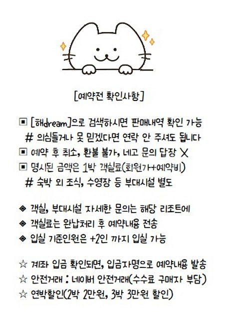 7월 8월 여름성수기 한화리조트 부산 해운대티볼리--0