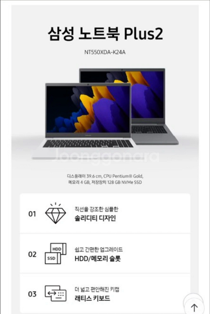 삼성 노트북 Plus2 NT550XDA 판매합니다!--4