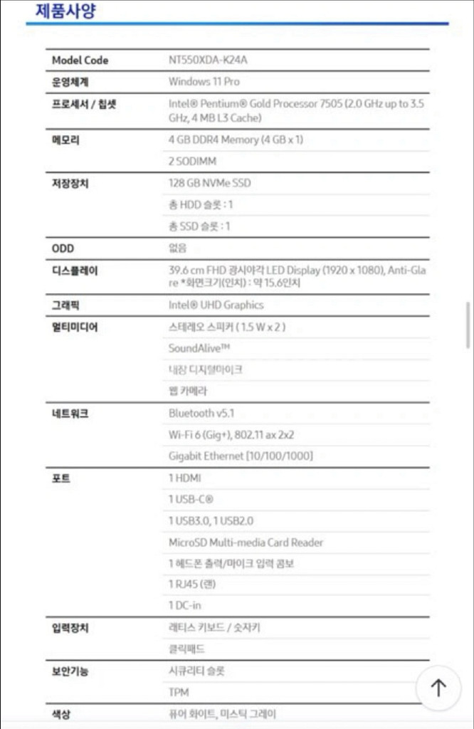 삼성 노트북 Plus2 NT550XDA 판매합니다!--7