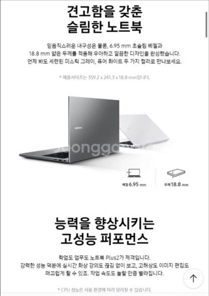 삼성 노트북 Plus2 NT550XDA 판매합니다!--5